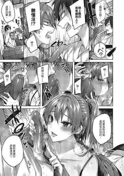 Nakadashi Strike! | 內射直球對決!