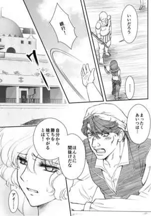 AITEEN Dai 3Hanashi anpa jie - Akabane mau