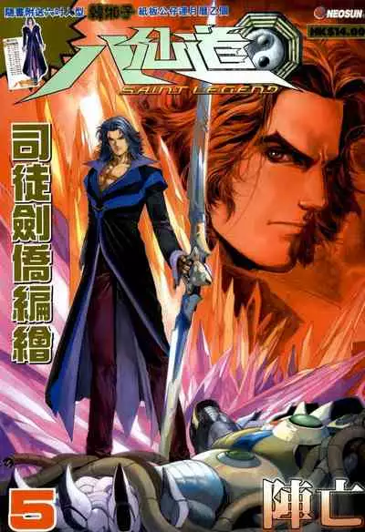 The Eight Immortals Saint Legend