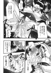 [Souryu] Kairaku Seisen