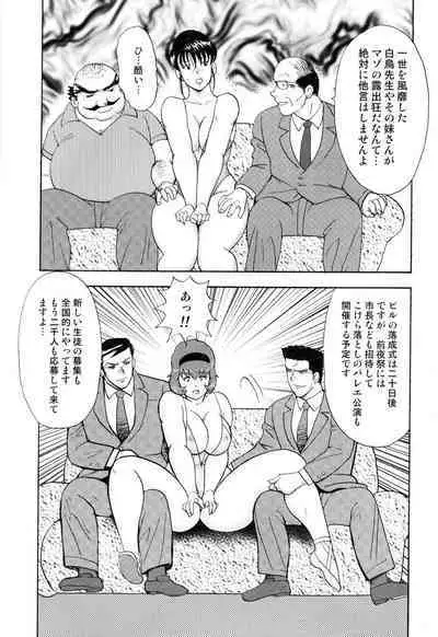 Maihime Chigoku no Ori 4