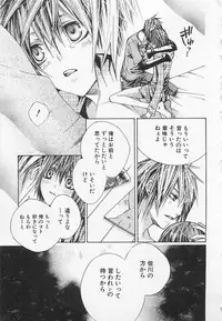 [Sugahara Ryuu] Kareshi na Otokonoko