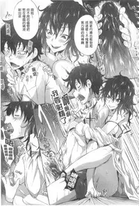 [Mizoguchi Gelatin] Gakusei ~Shougakuseido~ [Chinese]