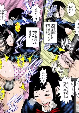 Musuko no Kanojo wa Netori Oyaji no Seidorei