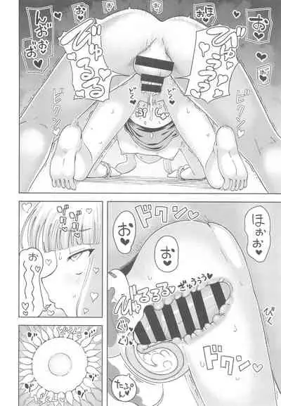 [Himepuchitei (Hamaburicchi)] Ibuki Suika wa Amayakashitai (Touhou Project)