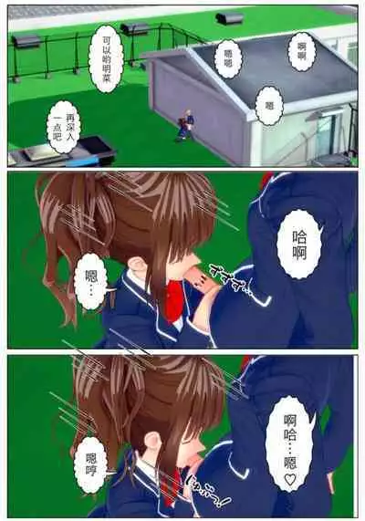 Boyfriend's body, Itadakimasu 汉化