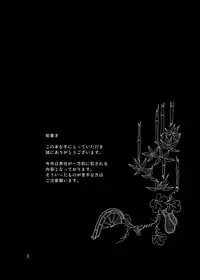 (Reitaisai 9) [Aozakura] Goku-raku Chou (Touhou Project) [Digital]