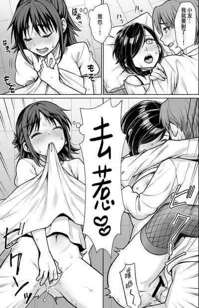 [F Taku (Anma)] Shitsuren to Soushitsu [Chinese] [Digital]