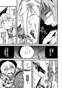 (Shuuki Reitaisai 2) [02 (Harasaki)] Happy Birthday My Sister (Touhou Project) [Chinese] [沒有漢化]