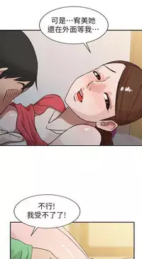 馴服小姨子【韩国】1-12【中文】