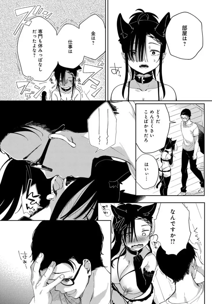 ~Saijaku Gal ha Ikidurai~