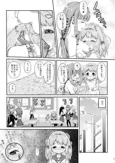 Dear ♥ Merry Sister