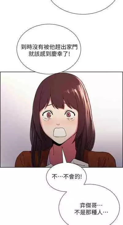 【周二连载】室友招募中（作者：Serious） 第1~17话