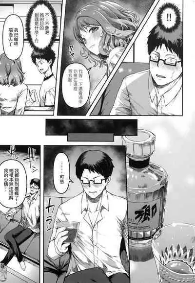 [YU] Junnai Shoujo Kairou [Chinese]