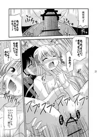 (C75) [Cool Palace (Suzumiya Kazuki)] lose no time (Fortune Arterial)