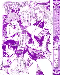 [Sena Youtarou] Hakase no Strange na Aijou - Hiroshi's Strange Love