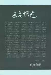 (C49) [Circle Taihei-Tengoku (Horikawa Gorou)] Kaede no Ken [Chinese]