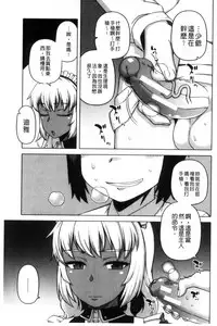 [Takatsu] My Dear Maid | 我的・親愛的・俏女傭 [Chinese]