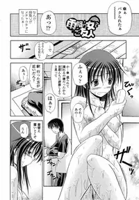 [Yatsuki Akehisa] Yokujou Splash - Splash Desire