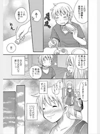 COMIC Kaupania Vol.8 [Digital]