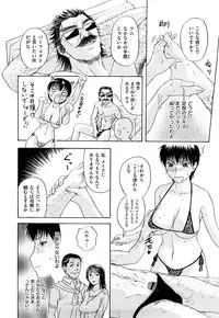 [Kusatsu Terunyo] Ubukano