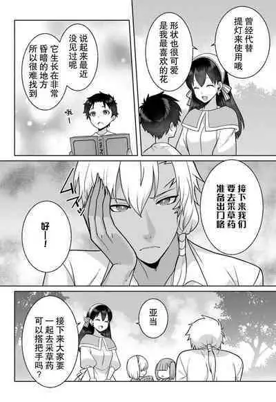 tsuihō majo wa harapeko akuma o kainarasu | 流放魔女驯服了饿魔 1-5 end