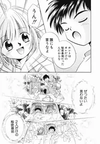 [Nagareboshi Hikaru] Zetsumetsu Sunzen Shoujo