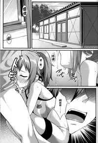 (C87) [Ran-ya (Aranmaru)] Himitsu Training (Gundam Build Fighters Try) [Chinese] [无毒汉化组]