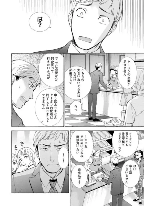 Kurofune Raishuu Girl!