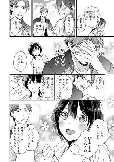 DT Danshi "Nyotaika" Kaihatsu Seikatsu Jou