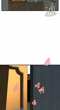 Take a Peek 偷窥 Ch.39~46 [Chinese]