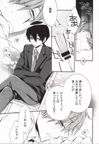 (C86) [ROKUJO DAYS (Yoshidaya Roku)] 316 (Free!)