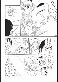 [Dotou no M Kikaku] うさぎがピョン!! (Bishoujo Senshi Sailor Moon)