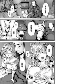 [Shiokonbu] Lily ties (COMIC BAVEL 2016-09) [Chinese] [沒有漢化] [Digital]