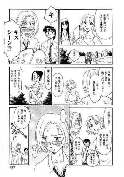 Hana no Iro - Colors of Flowers