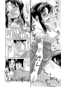 [Tamaki Yayoi] Ane-Hagu! [Digital]