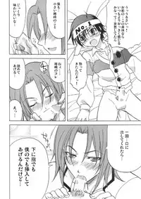 [Cafe Guilty (nekomi)] Ikemen Kuuki Yome (Onegai My Melody)