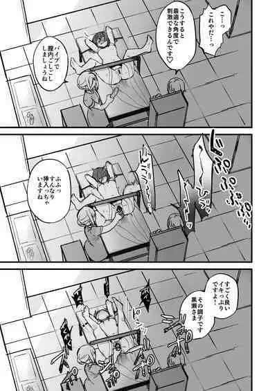 Denryuu Massage nanka de Iku Wakenai janai desuka