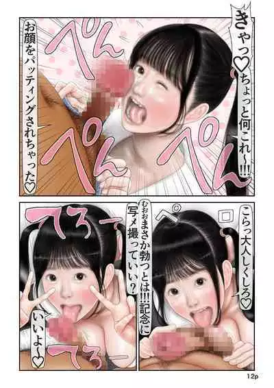 （ウンペイ） 寝取られ願望が強い旦那のために○～ちゅ～ば～の嫁が他の旦那とダブルピースでラブラブ浮気配信する話