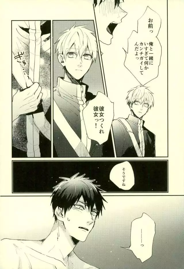 Fuzai no Yamada Sairokushuu Ni