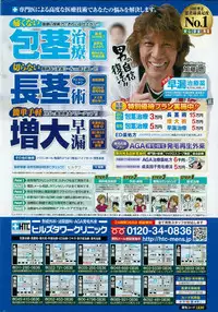Monthly Vitaman 2015-04