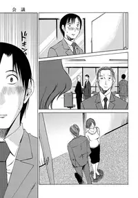 [Mikihime] Ore no Joushi ga Desk no Shita de 1