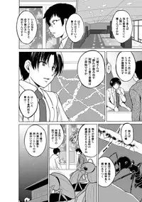 [Chiba Tetsutarou] Mushi Yuugi Saishuuwa [Digital]