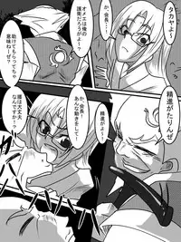 [Warabimochi] Taimadouteishi Midori