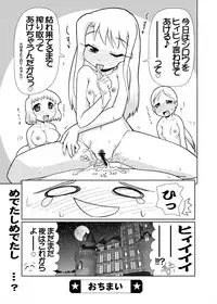 [PNO Group] Iriya bun hokan keikaku! 2,3,4 pack [DIGITAL]