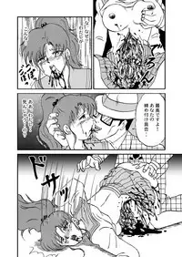 Ganbare! Bokura no Kucha Oji-san Soushuuhen Gekan