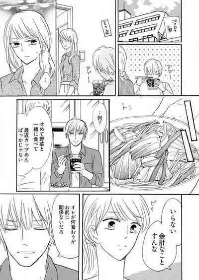 [Minami Haruko] Osananajimi wa Yokozuna-sama! 1-13