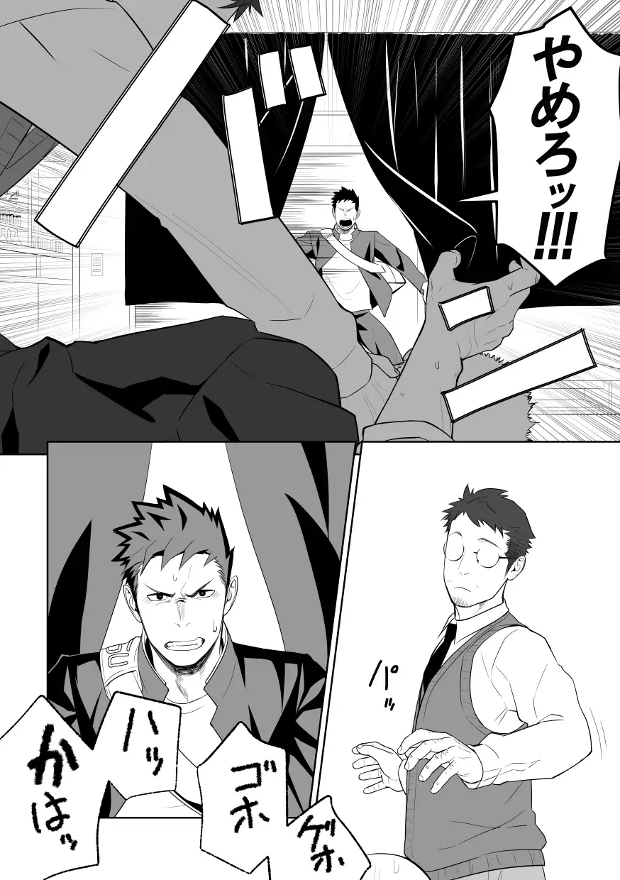 Tabun Sore ga Love Nanjanakarou ka 2