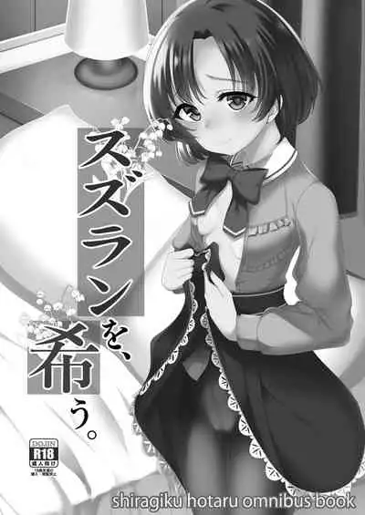 Suzuran o, Koinegau.