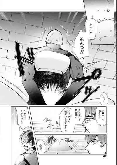 Eroi Hodo Saikyou!? Dungeon de Sex Musou Anthology Comic 2